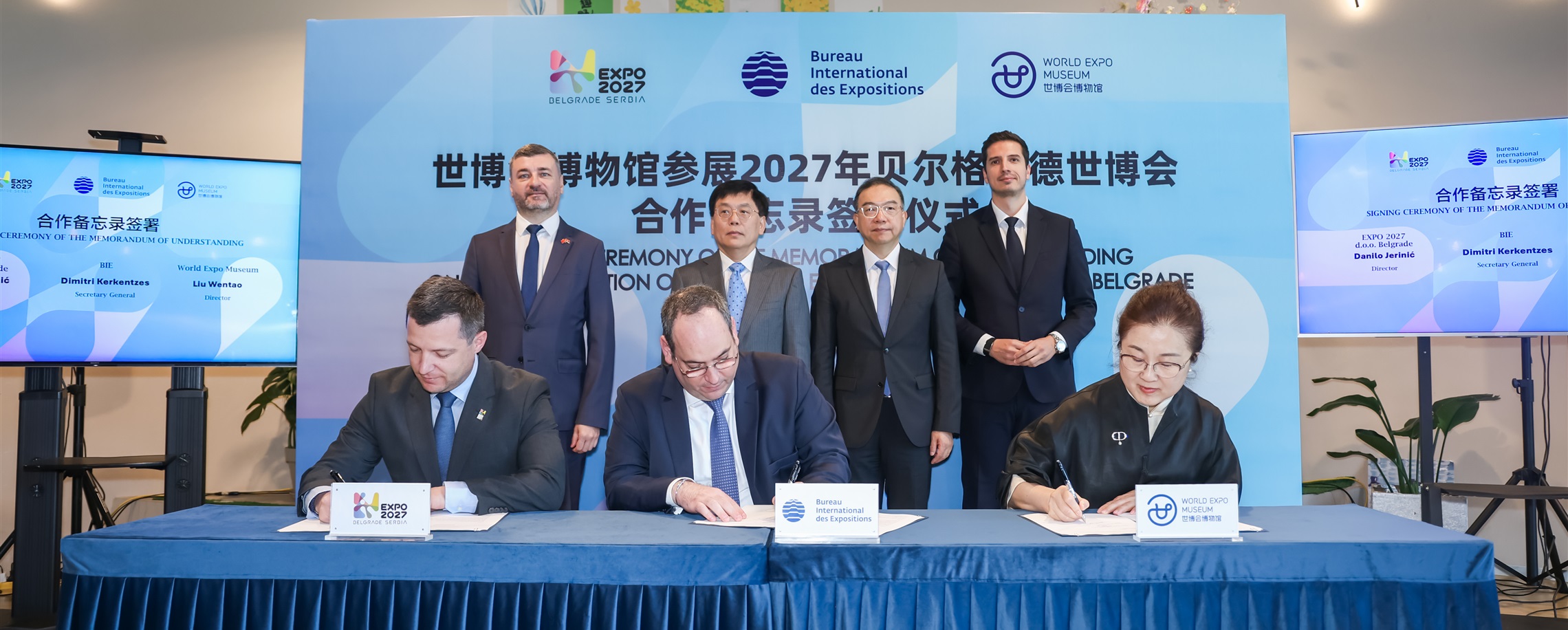 Ahead of Expo 2027, Shanghai and Belgrade Deepen Expo Cooperation