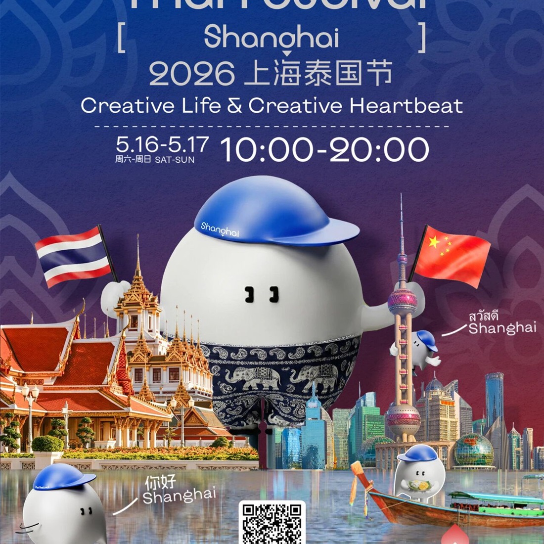 Enjoy the Best of Thailand in the Heart of Shanghai