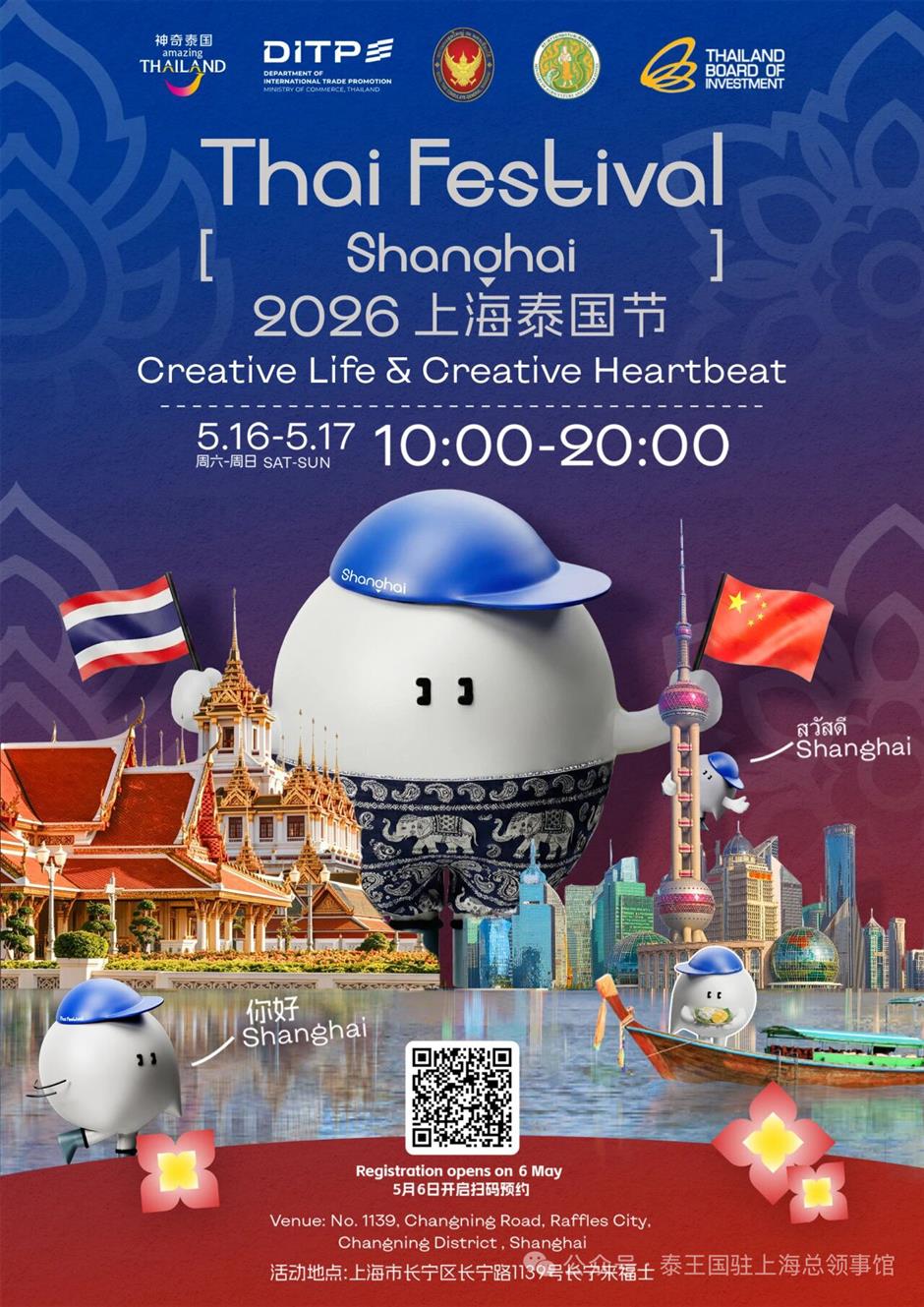 Enjoy the Best of Thailand in the Heart of Shanghai