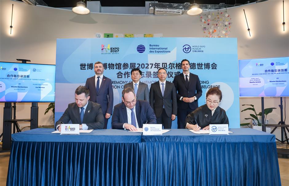 2027年世博会に向けて、上海とベオグラードが万博協力を深化