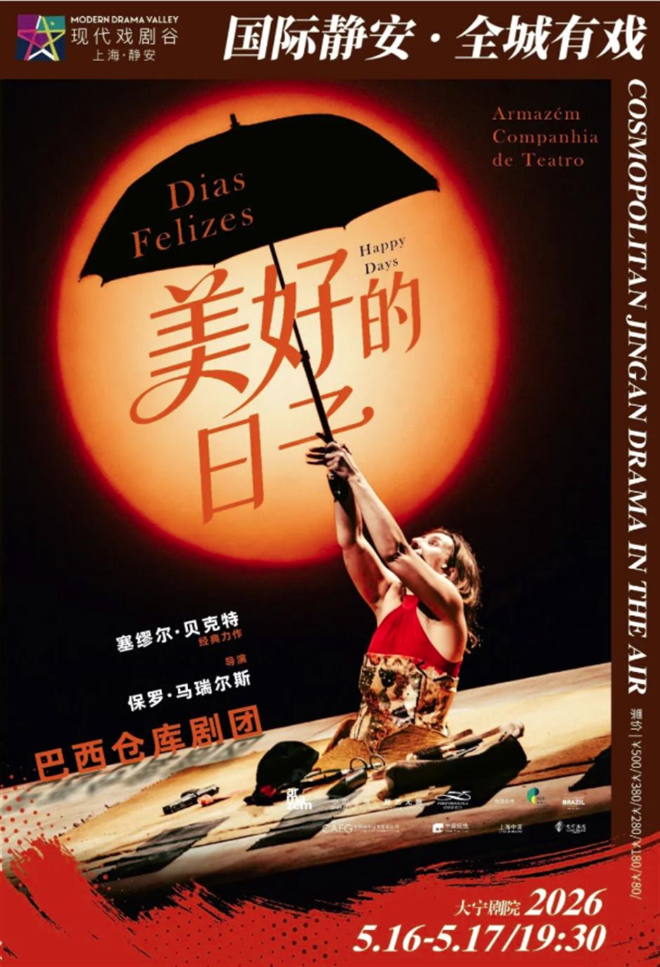 博物馆奇妙夜登场、