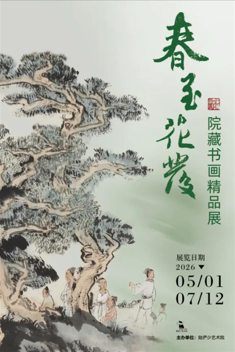 博物馆奇妙夜登场、