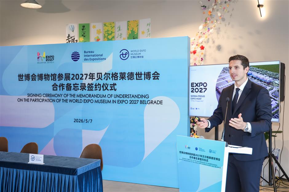2027年世博会に向けて、上海とベオグラードが万博協力を深化