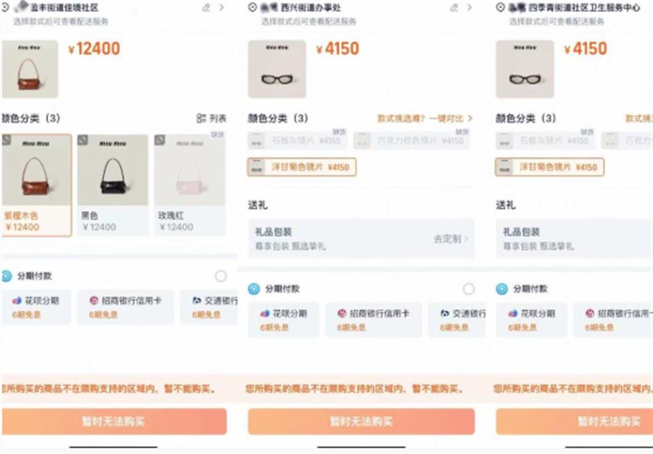 Hangzhou Neighborhoods Blocked from Buying Luxury Goods Online