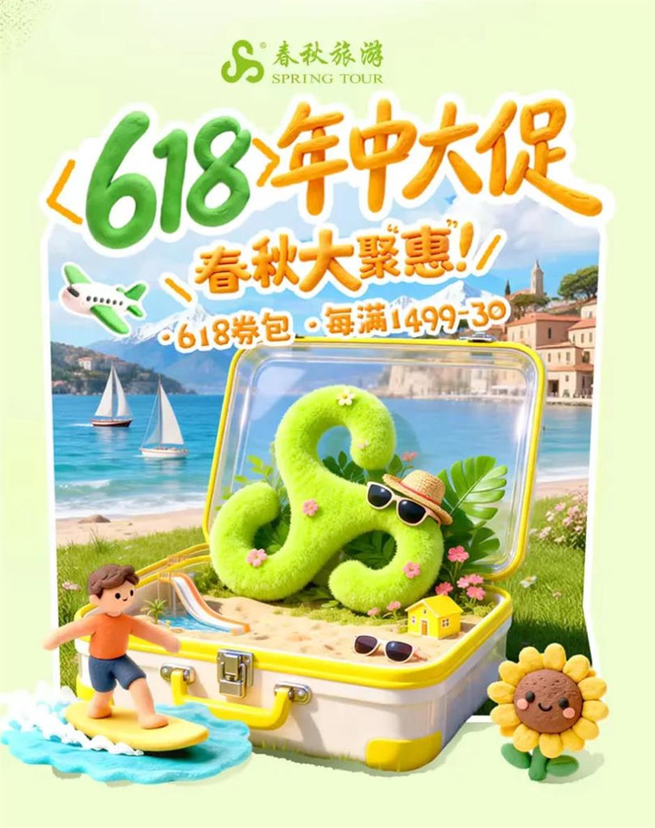 一站式逛市集、赏演艺、惠游申城!中国旅游日,百项活动邀您乐游上海!