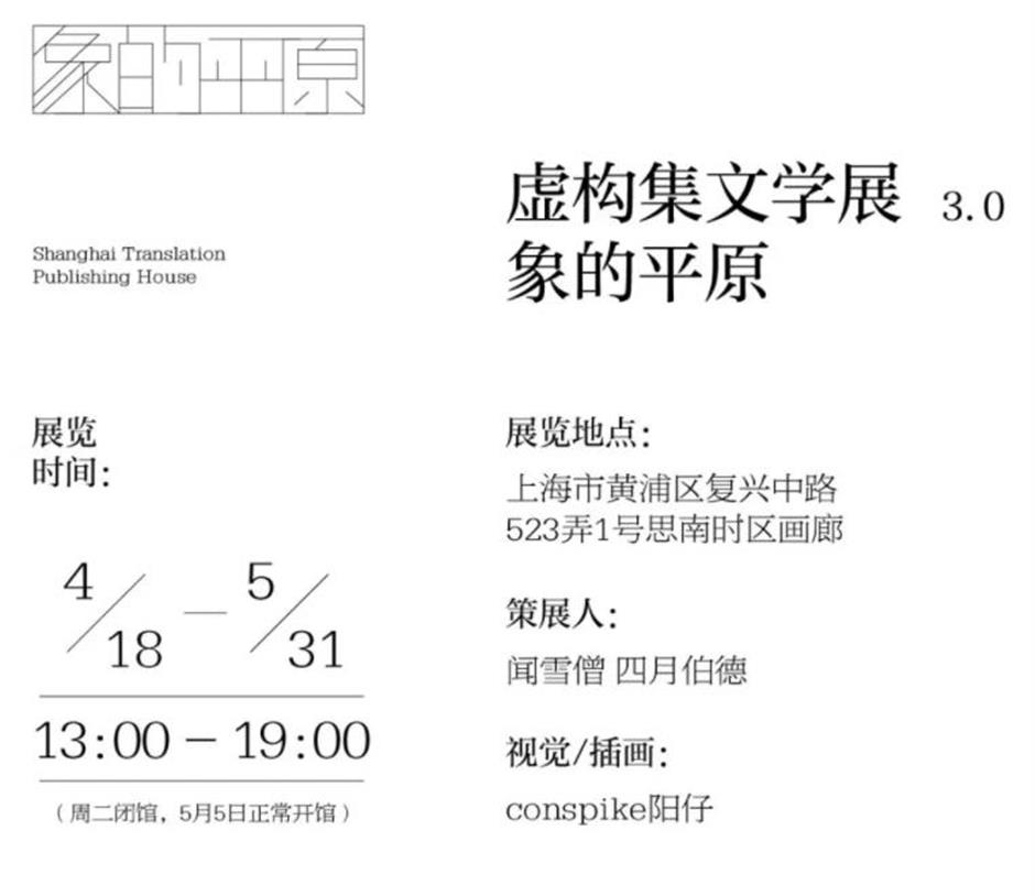一站式逛市集、赏演艺、惠游申城!中国旅游日,百项活动邀您乐游上海!