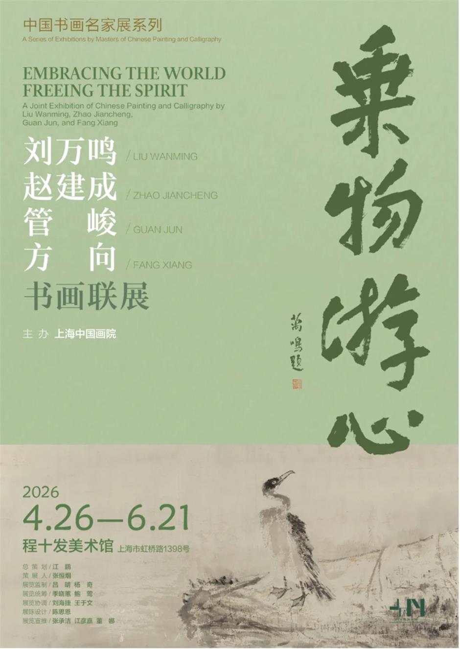 上新!程十发美术馆又一大展对公众免费开放