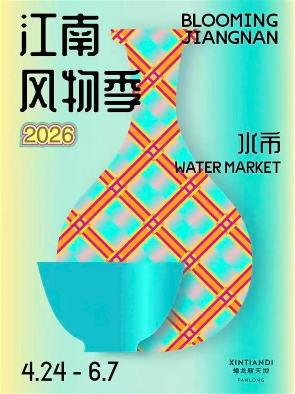 一站式逛市集、赏演艺、惠游申城!中国旅游日,百项活动邀您乐游上海!