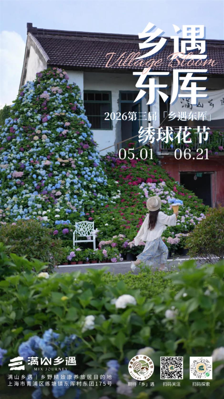 一站式逛市集、赏演艺、惠游申城!中国旅游日,百项活动邀您乐游上海!