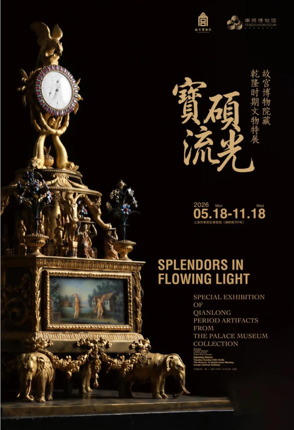 一站式逛市集、赏演艺、惠游申城!中国旅游日,百项活动邀您乐游上海!