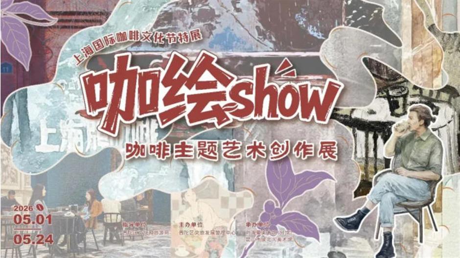 一站式逛市集、赏演艺、惠游申城!中国旅游日,百项活动邀您乐游上海!