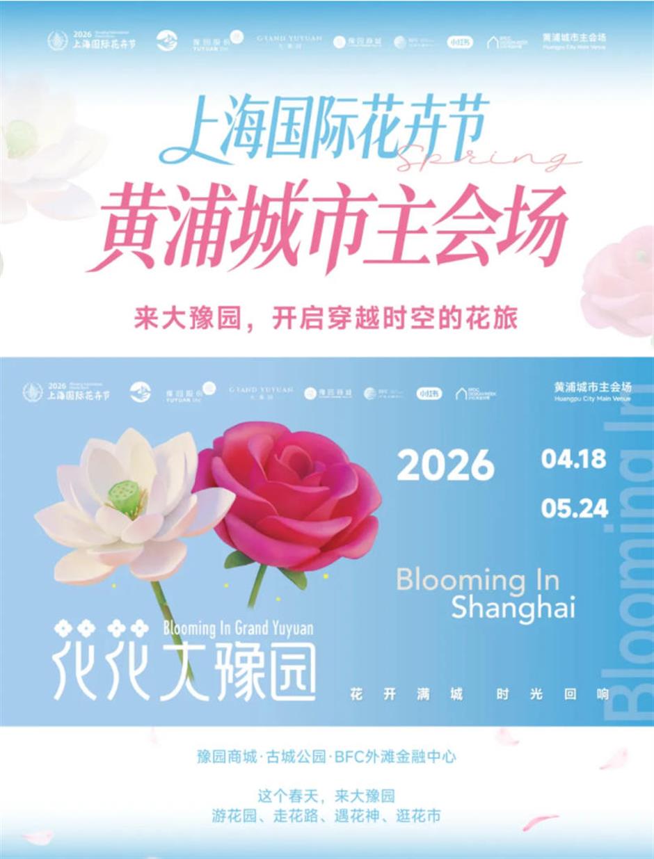 一站式逛市集、赏演艺、惠游申城!中国旅游日,百项活动邀您乐游上海!