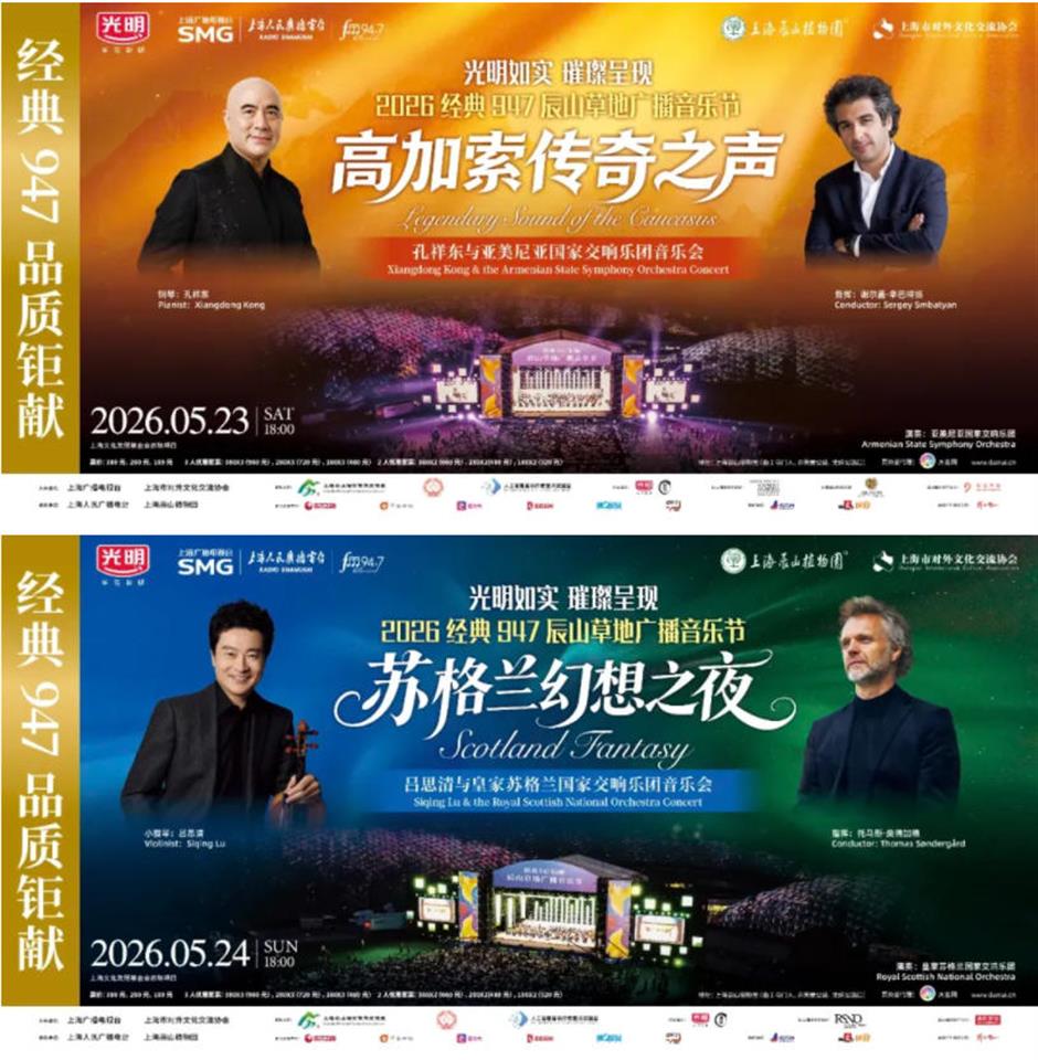 一站式逛市集、赏演艺、惠游申城!中国旅游日,百项活动邀您乐游上海!