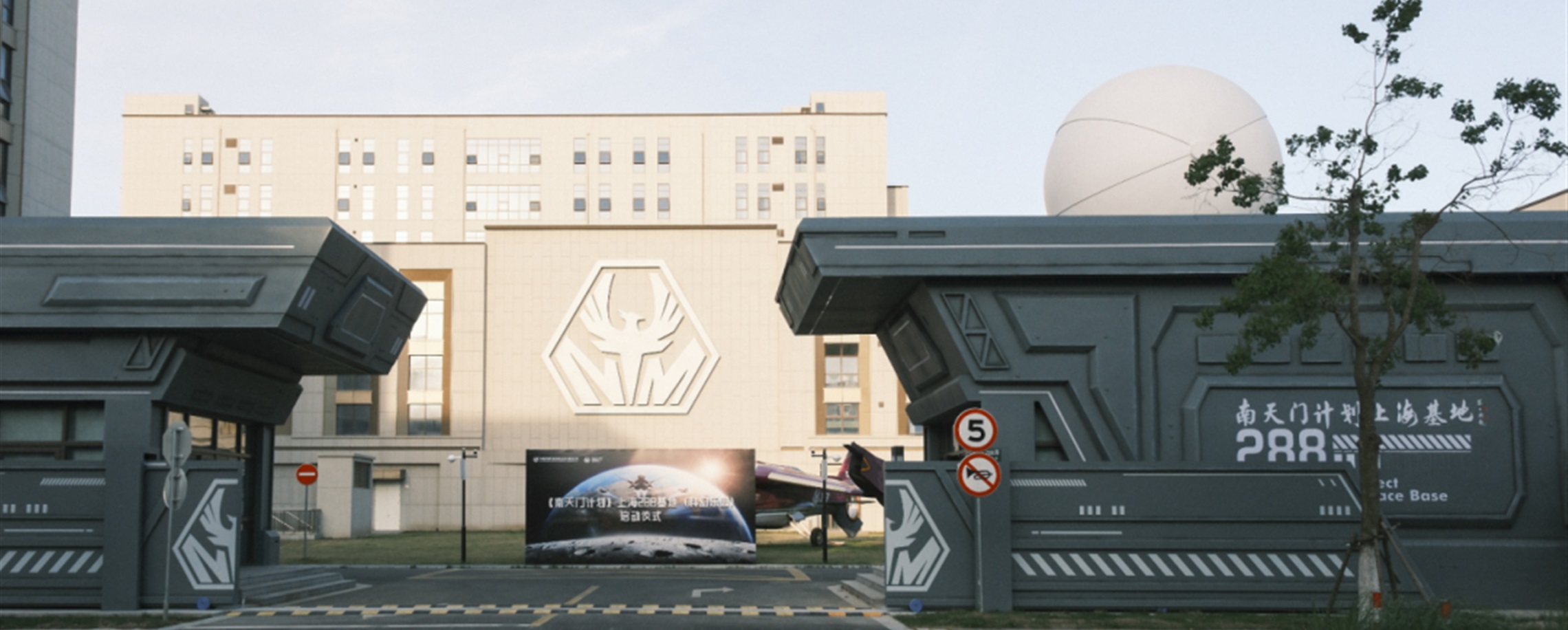Shanghai To Build AI-powered Sci-Fi Park