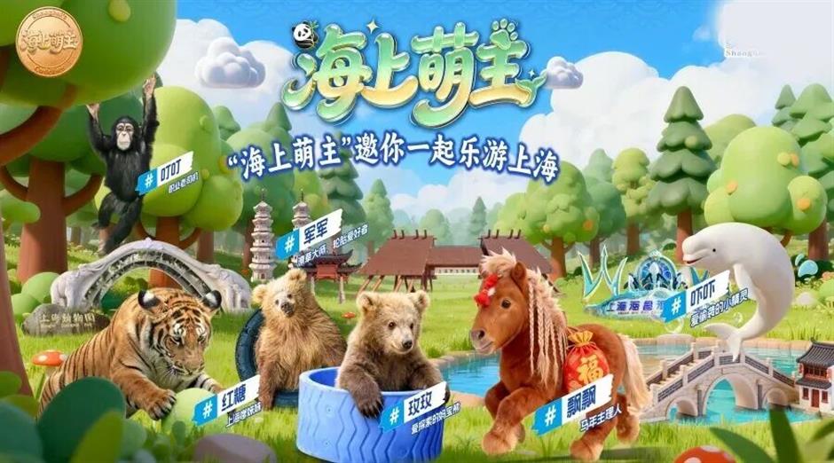 名单来了!中国旅游日,上海56家景区(点)限时门票半价