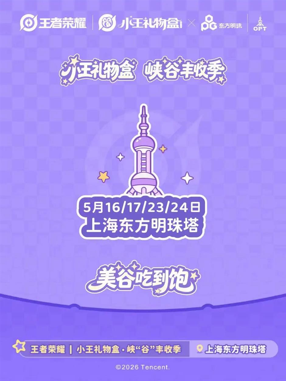 Shanghai Gears Up for 2026 China Tourism Day