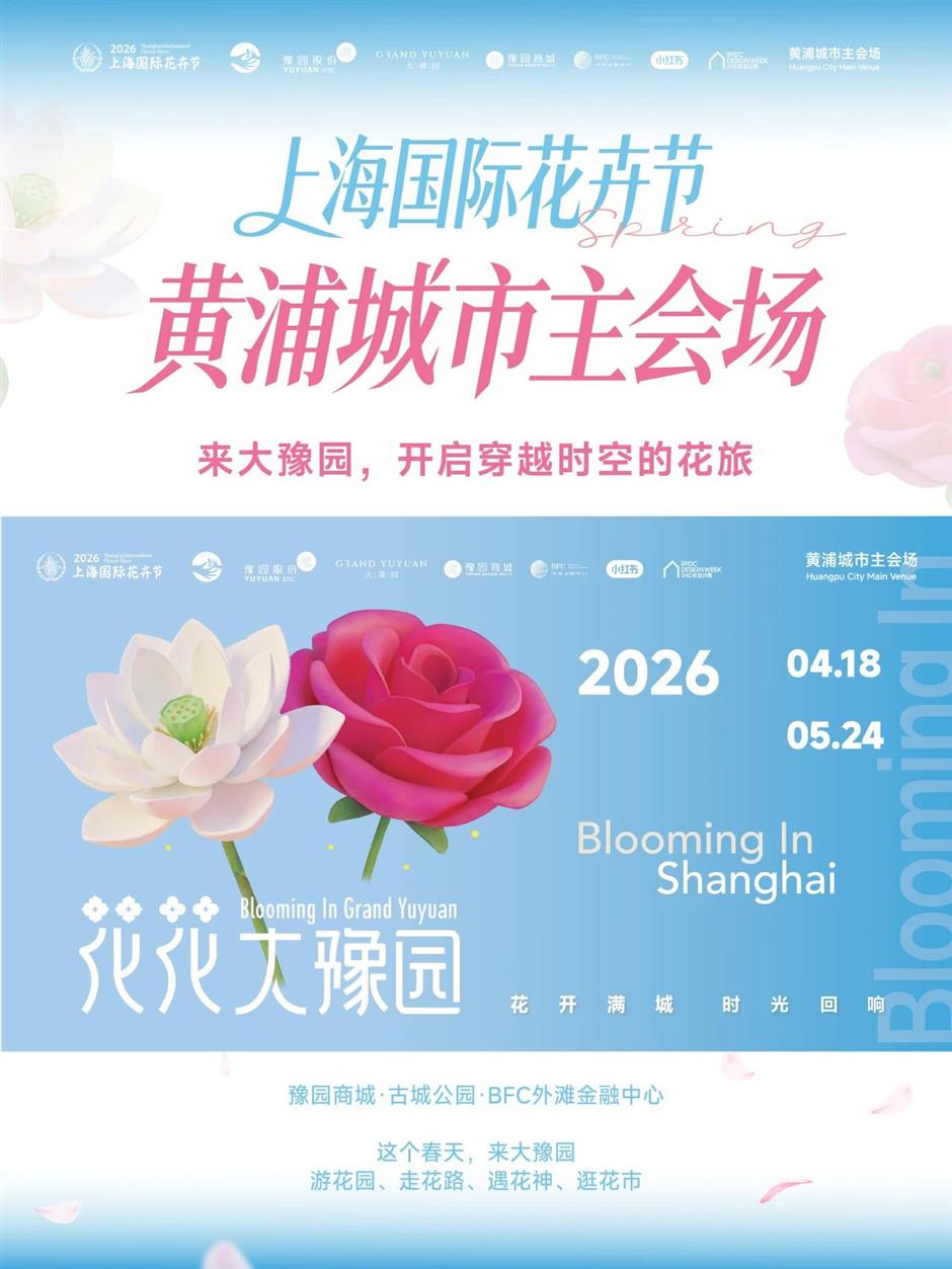 Shanghai Gears Up for 2026 China Tourism Day