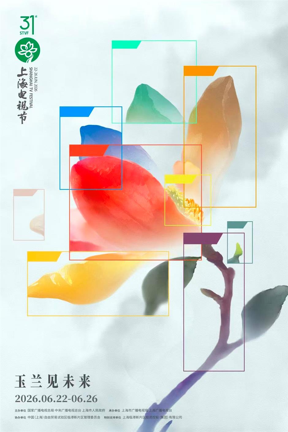Shanghai to Host the Film Festival and TV Festival in June