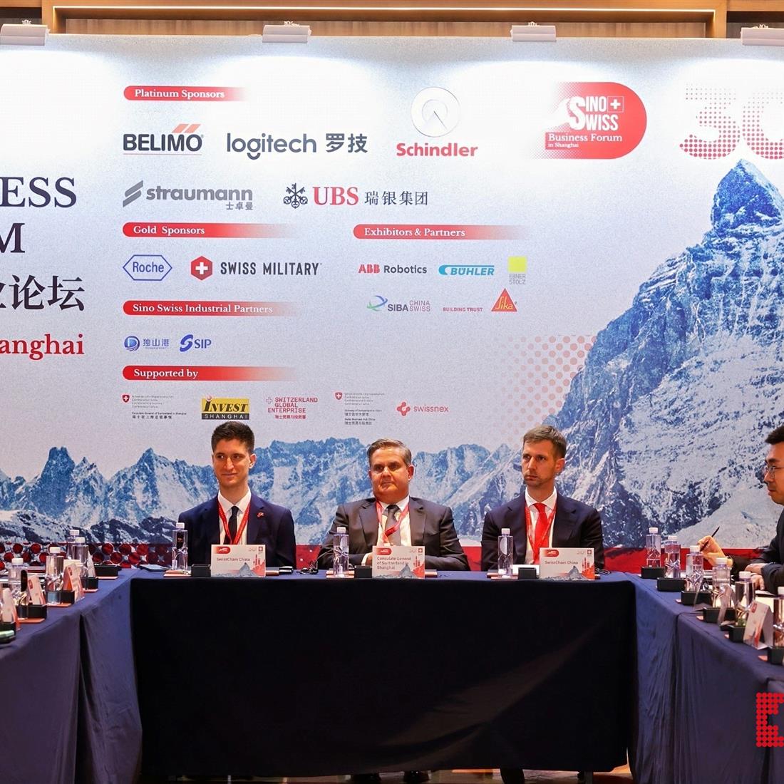 Sino-Swiss Business Forum Highlights 'Innovation, Trust, and Digitalization'