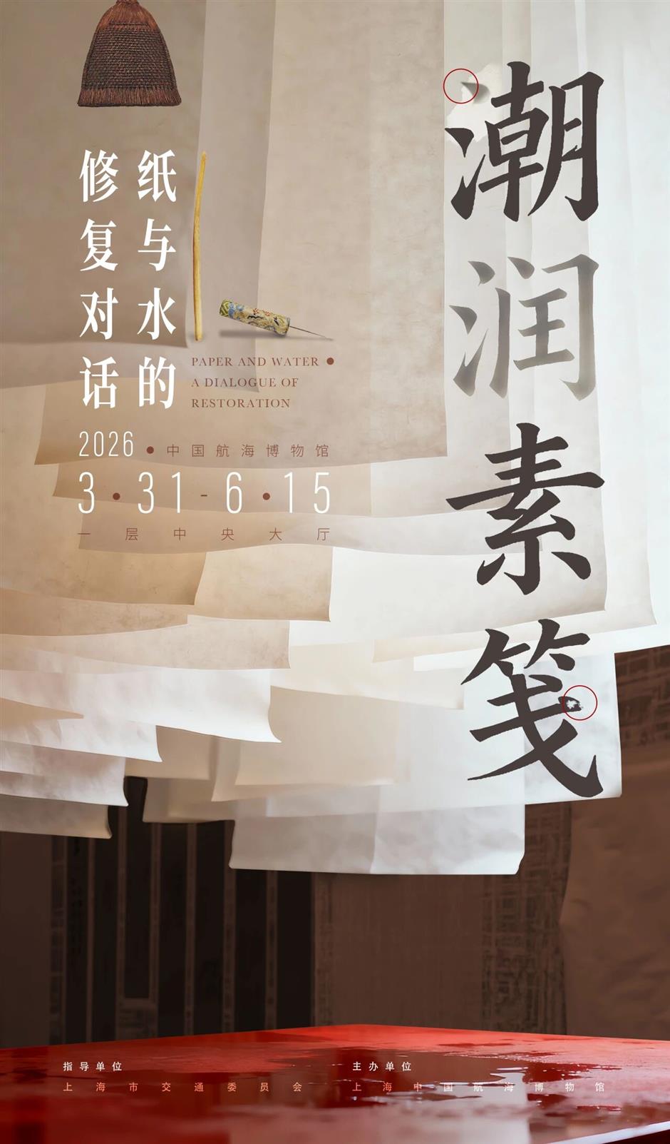 5·18国际博物馆日|超百场重点文博展览、精彩活动扎堆上线