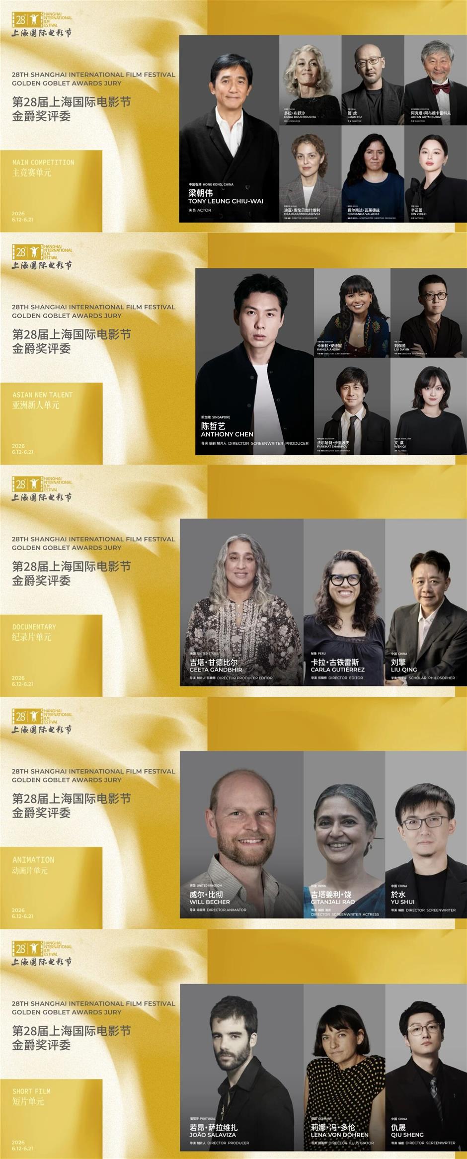 Shanghai to Host the Film Festival and TV Festival in June