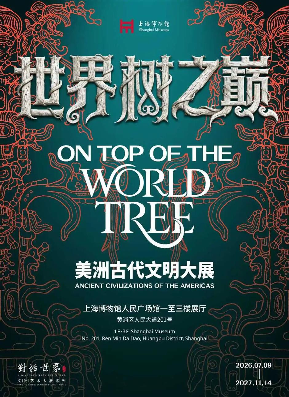5·18国际博物馆日|超百场重点文博展览、精彩活动扎堆上线