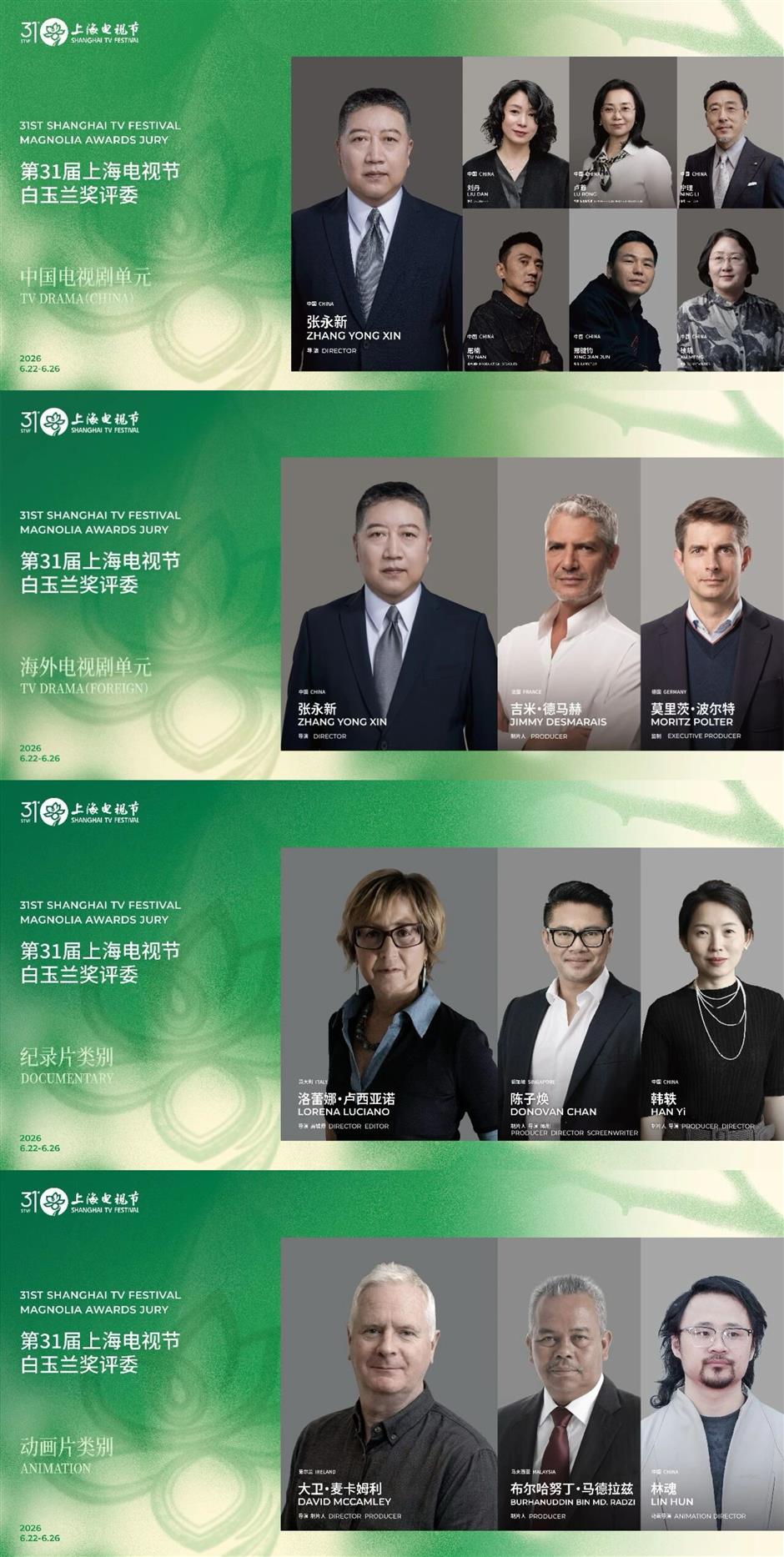 Shanghai to Host the Film Festival and TV Festival in June