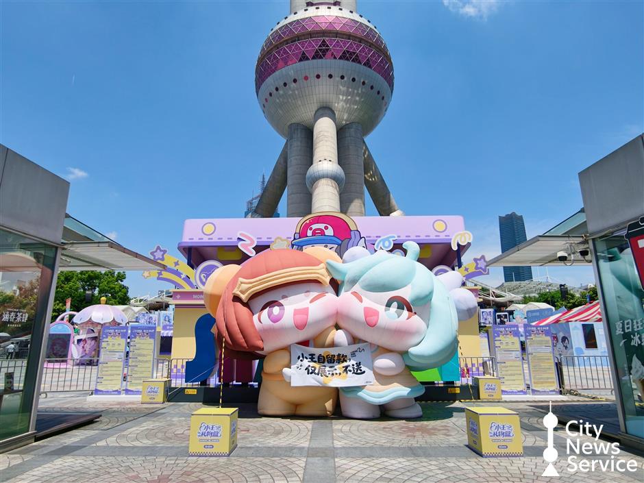 Shanghai Information Consumption Festival Offers Tokens, Public Discounts
