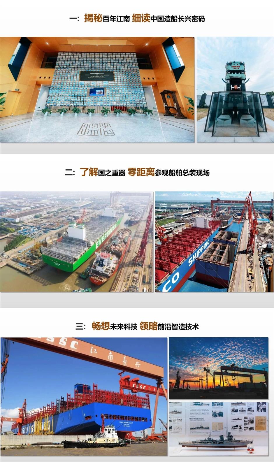 上海工业旅游夏日上新啦!在江海之滨巡礼大国重器