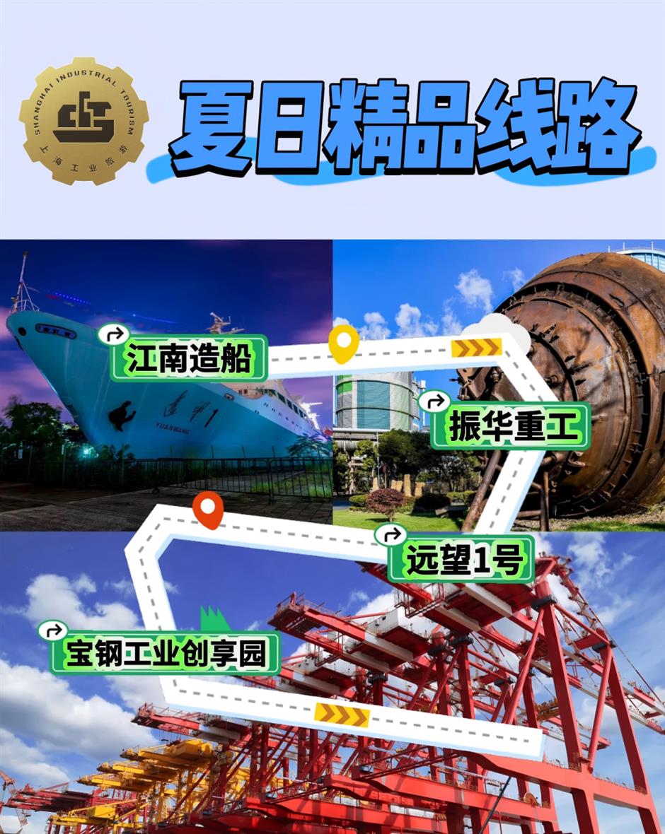 上海工业旅游夏日上新啦!在江海之滨巡礼大国重器