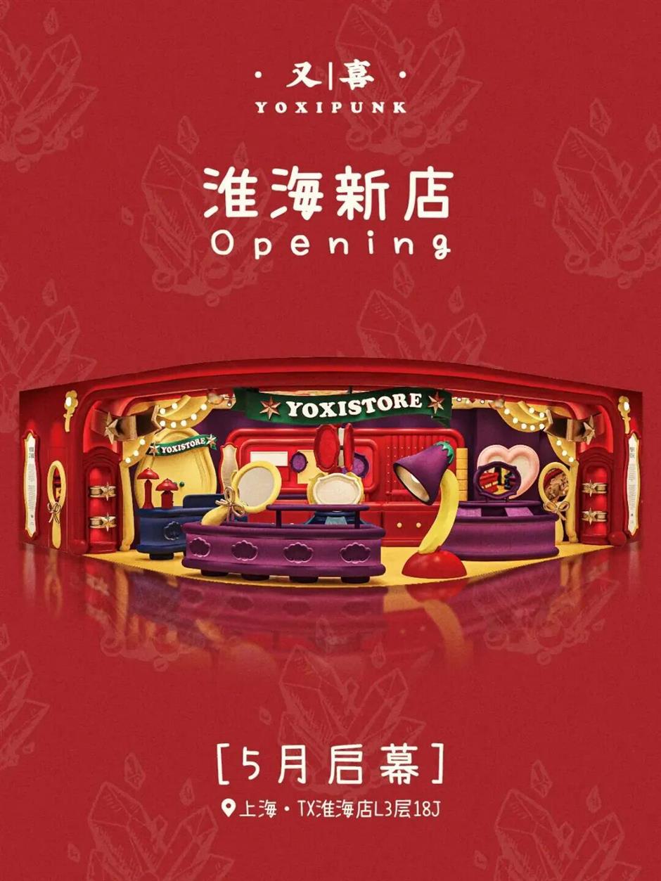 黄浦潮牌、俄餐、宠物鲜食集体上新!还有奶茶跨界螺蛳粉