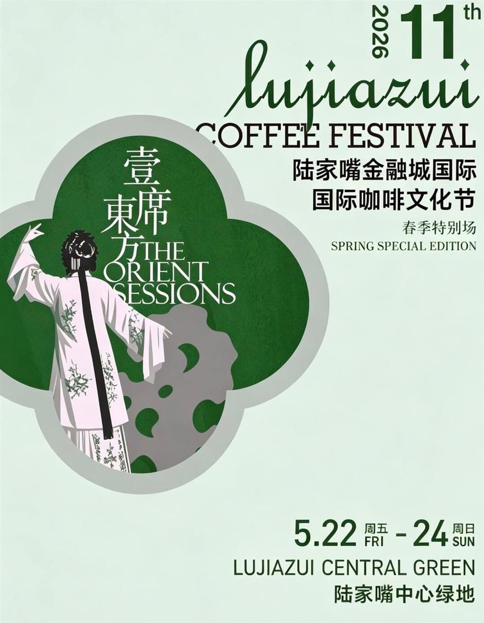 East Meets West at 11th Lujiazui Coffee Festival