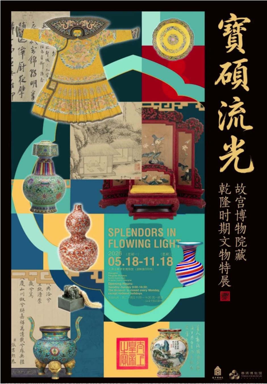 国际博物馆日、中国旅游日、舞台剧《武林外传》......一周文旅生活