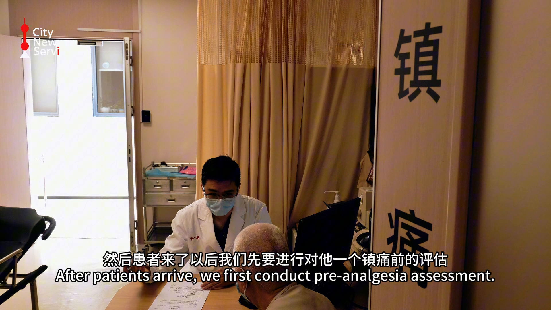 Shanghai Hospital Launches Pioneering Emergency Pain Relief Service
