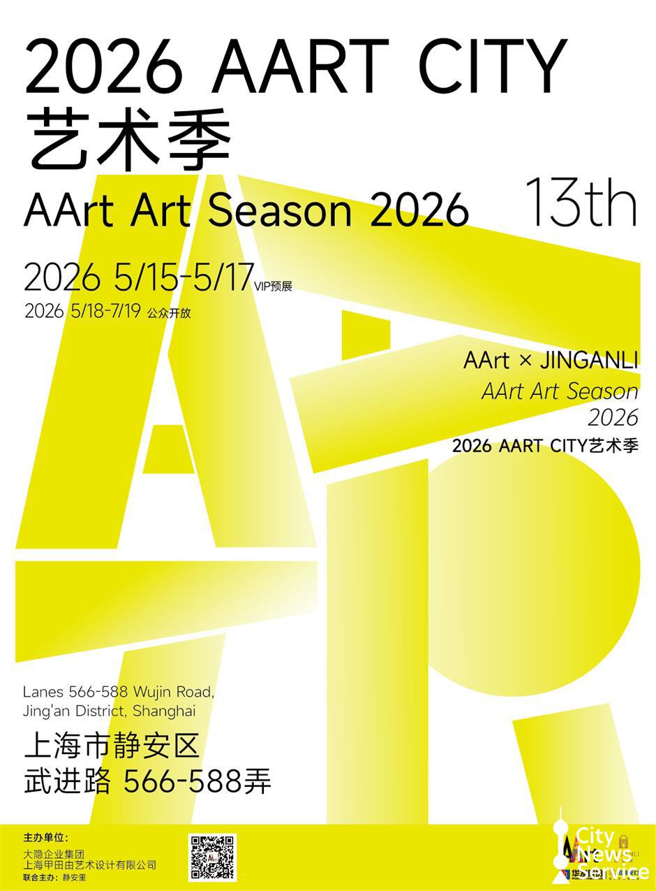 Shanghai Art Fair Relocates to a Vibrant Neighborhood