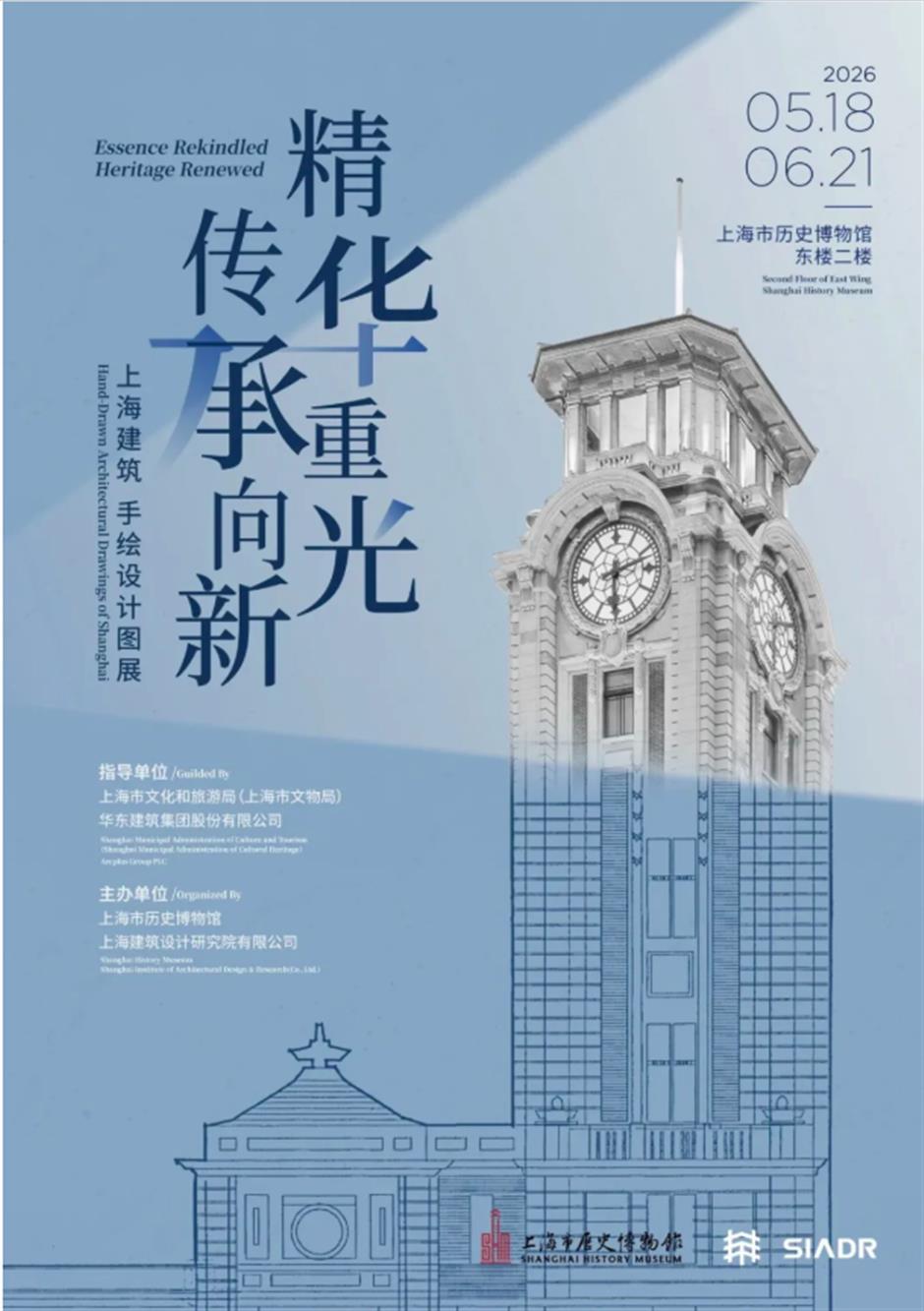 国际博物馆日、中国旅游日、舞台剧《武林外传》......一周文旅生活