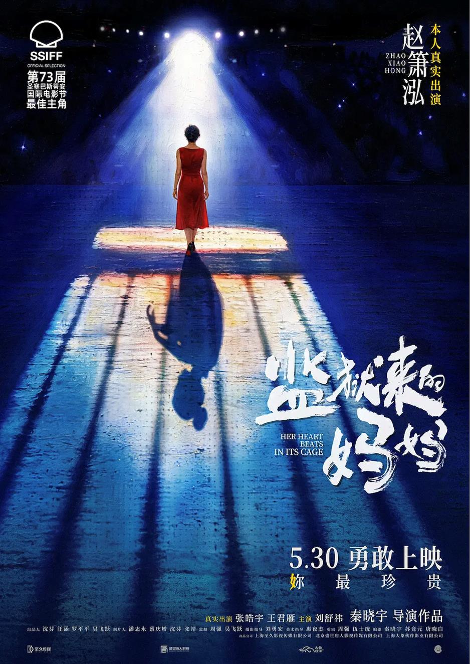 Award-winning Chinese Prison Film Draws Backlash Over Claims It Glamorizes Crime