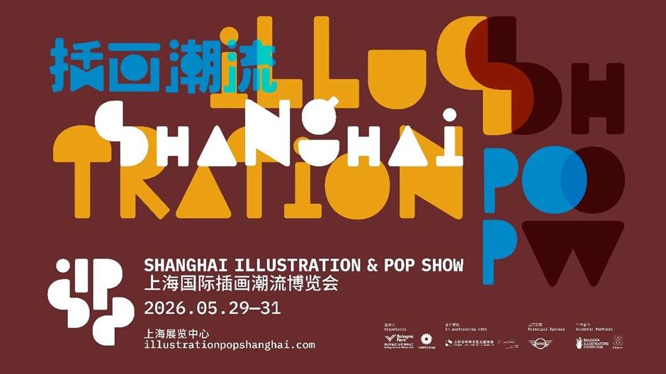 Learn More About Illustrations at the Shanghai Illustration and Pop Show