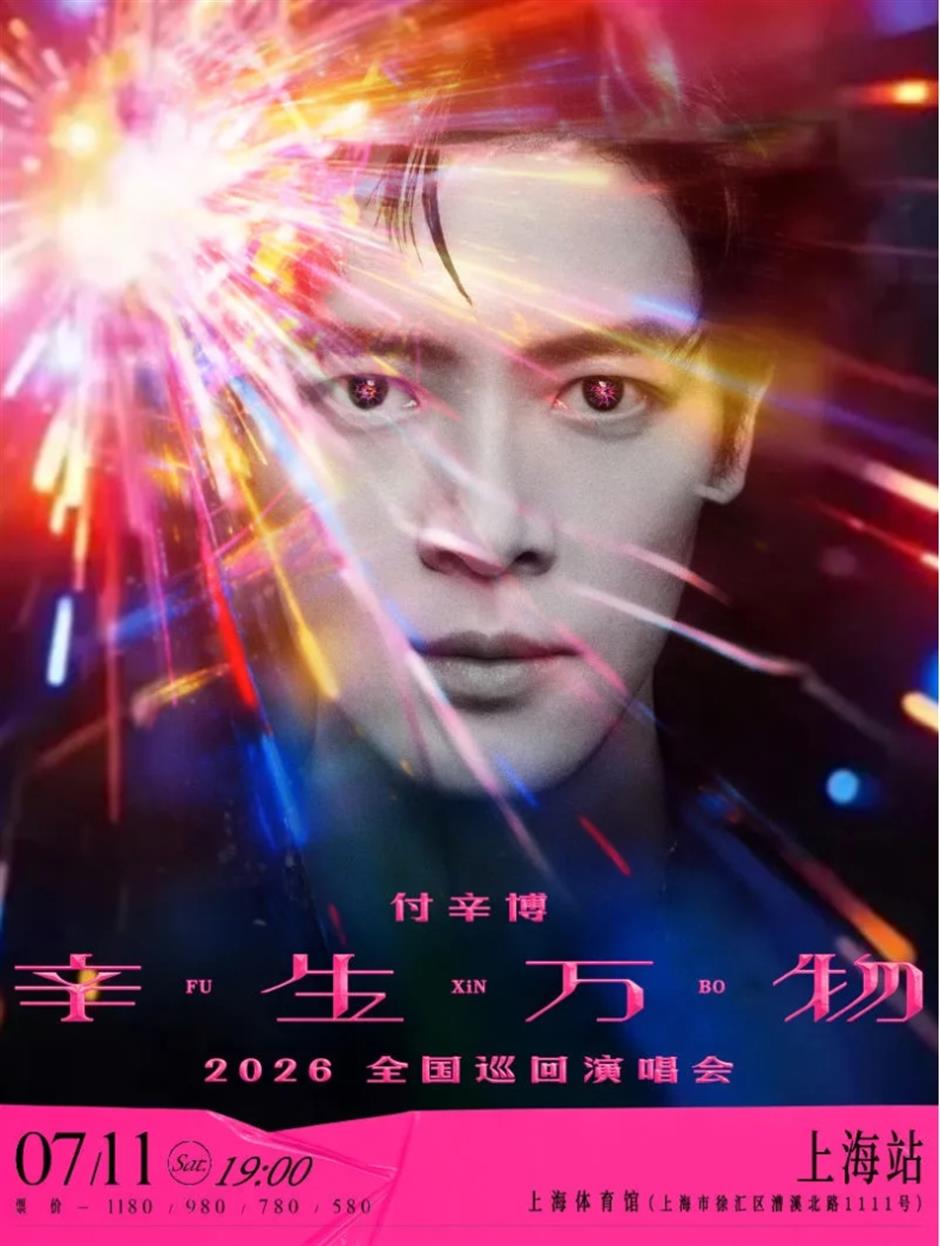 周深、单依纯、王源......演唱会即将开唱