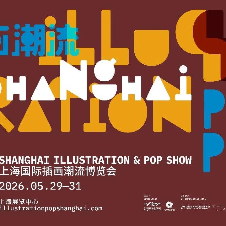 Learn More About Illustrations at the Shanghai Illustration and Pop Show