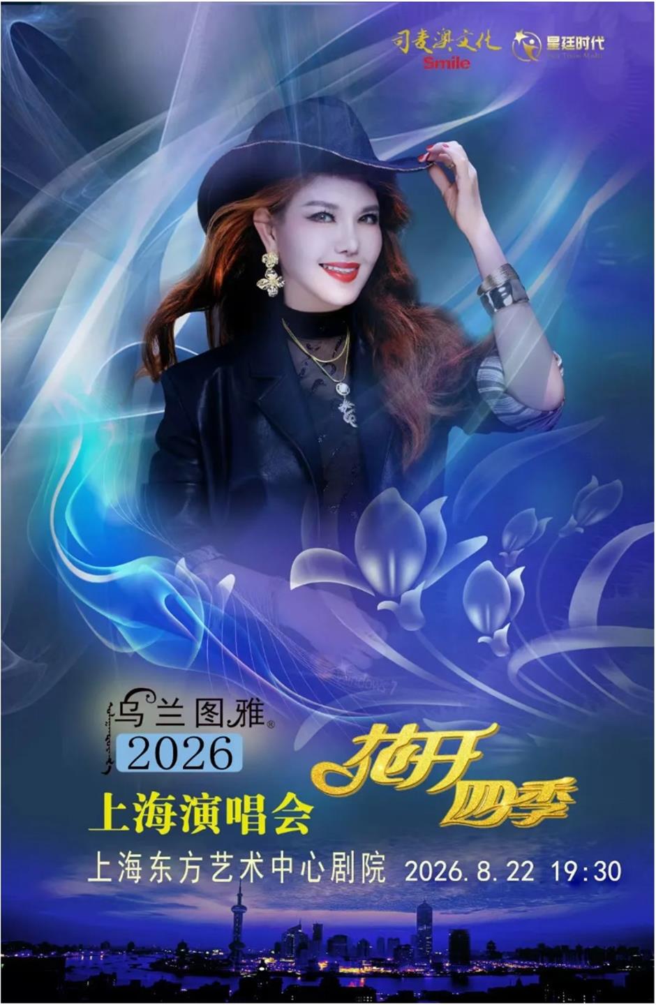 周深、单依纯、王源......演唱会即将开唱
