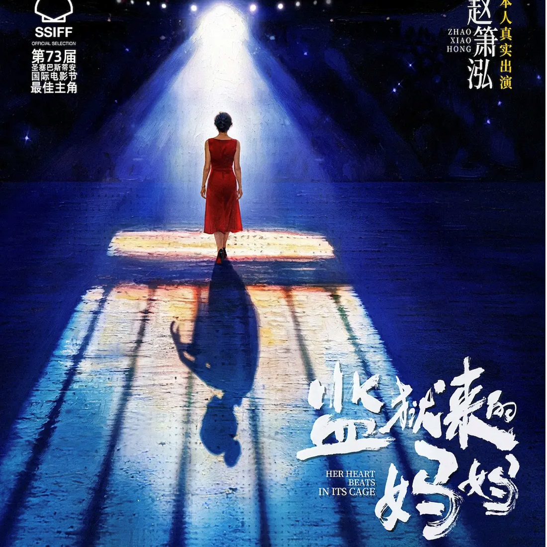 Award-winning Chinese Prison Film Draws Backlash Over Claims It Glamorizes Crime