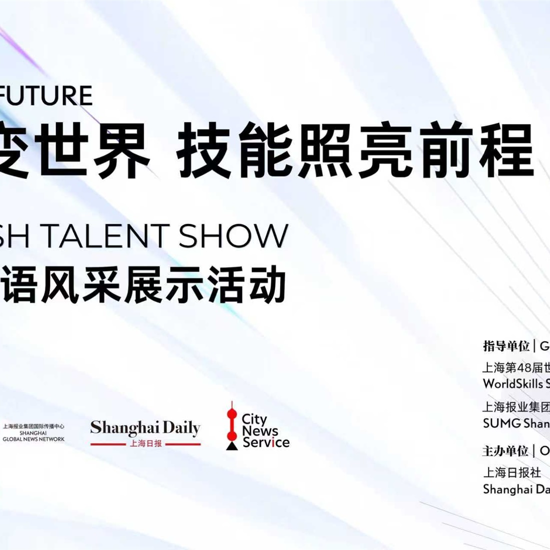 Vote Now For The 2026 English Talent Show Video Speeches