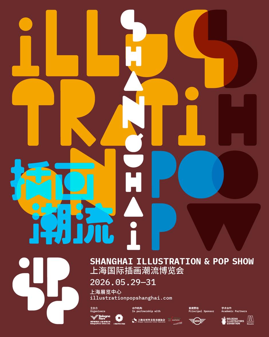A New Illustration and Pop Culture Fair is Coming to Shanghai