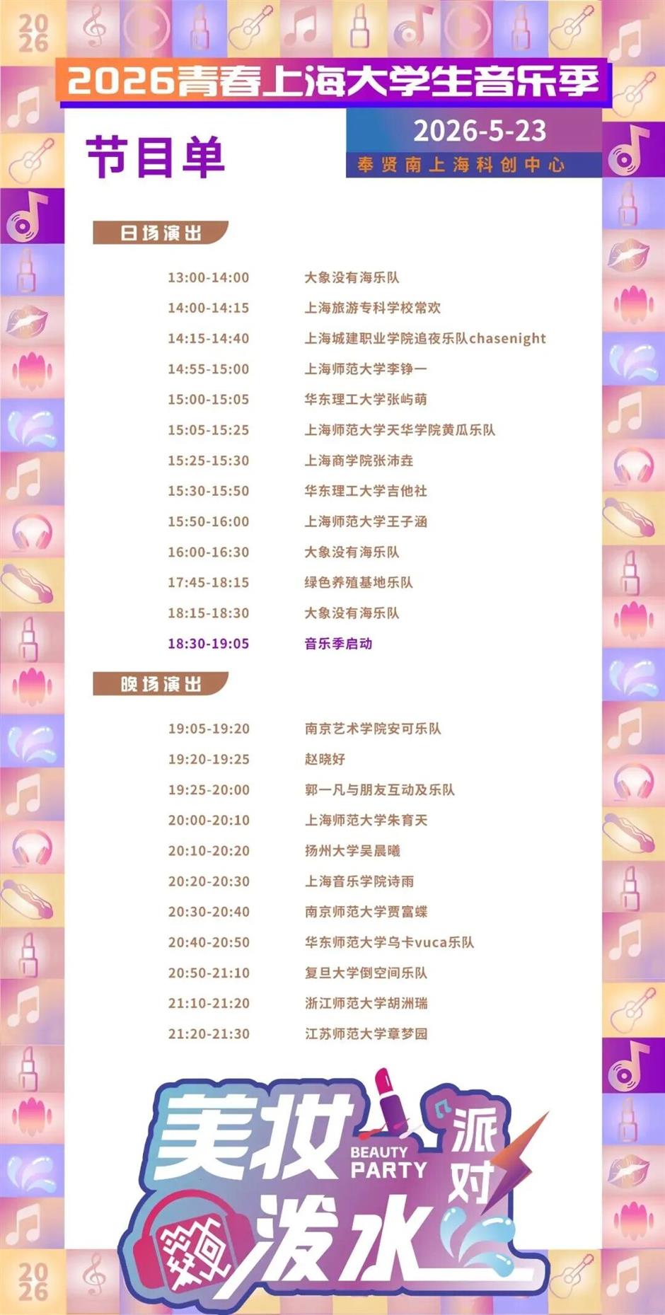 乾隆時期文物特展+音樂派對!