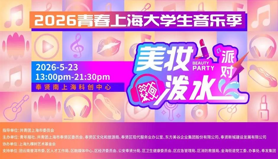 乾隆時期文物特展+音樂派對!