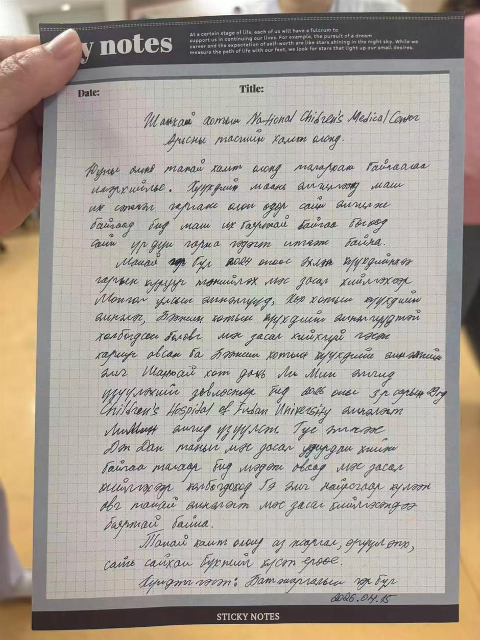 [Expats & Ailments] Mongolian Child With Rare Disease Treated in Shanghai