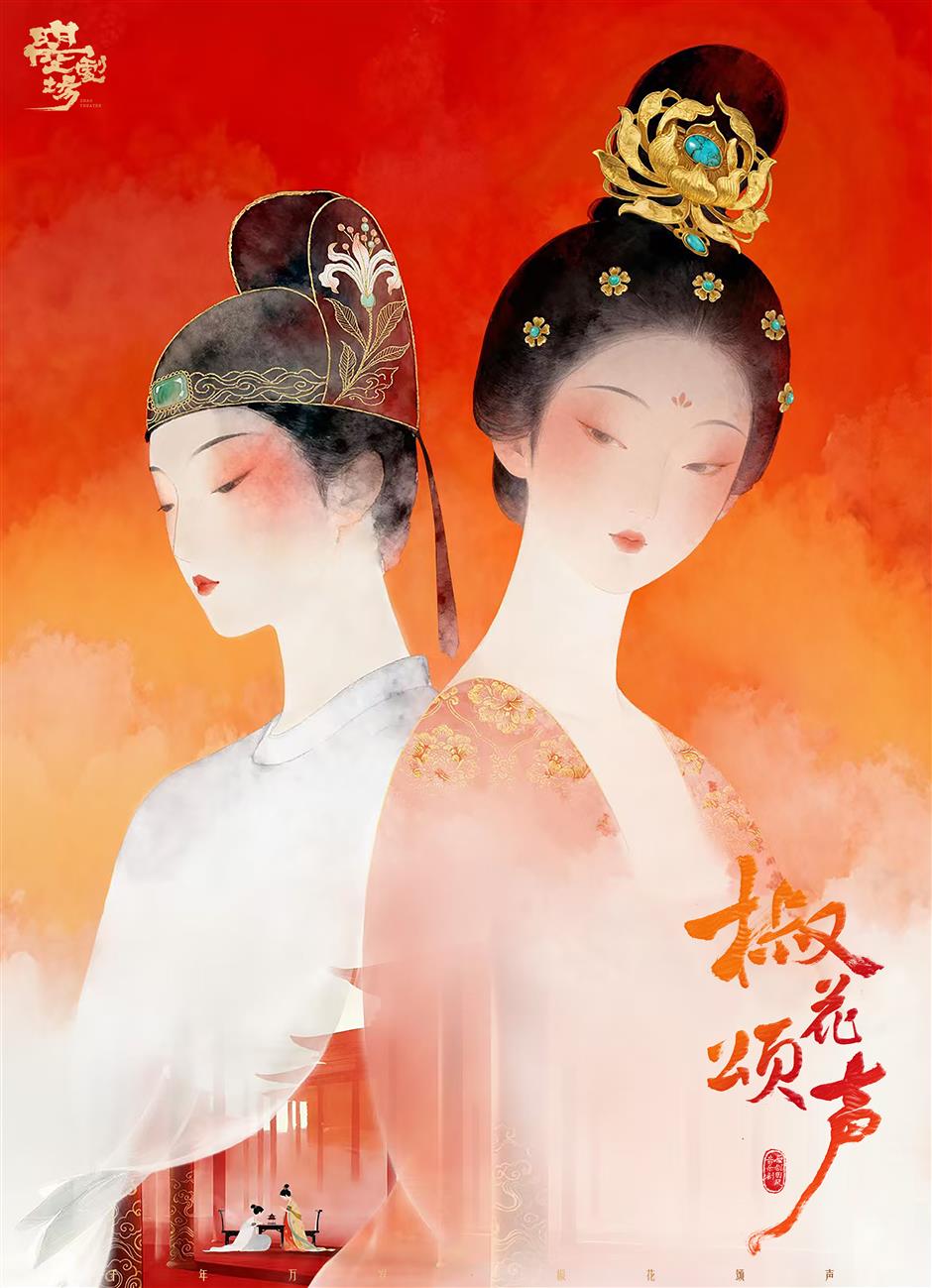A New Original Musical Revives the Hidden Bond Between Two Tang Dynasty Women