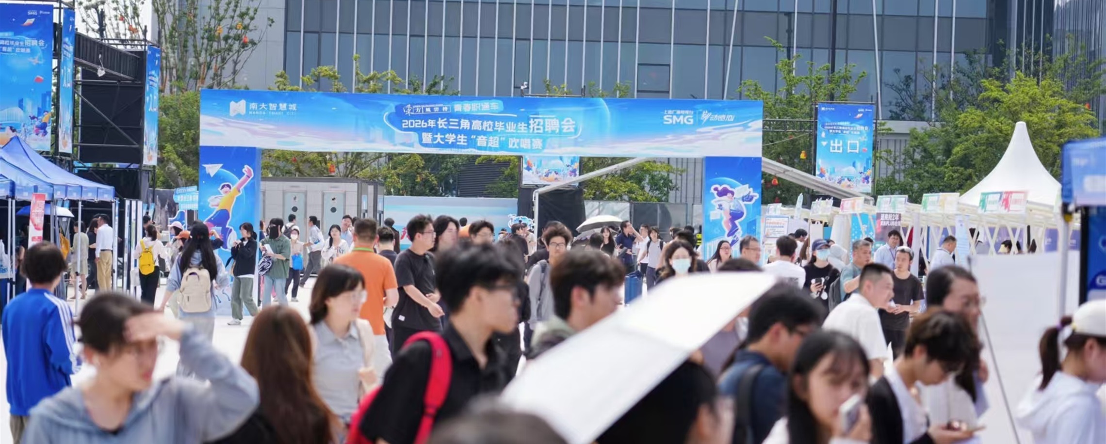 Shanghai Job Fair Merges Music And Tech To Attract Global Talent