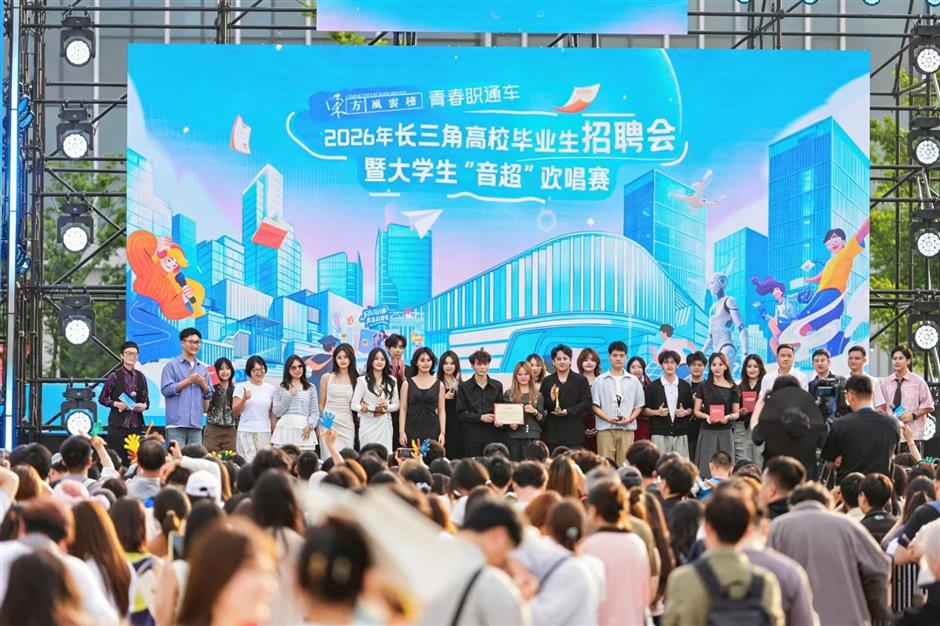 Shanghai Job Fair Merges Music And Tech To Attract Global Talent